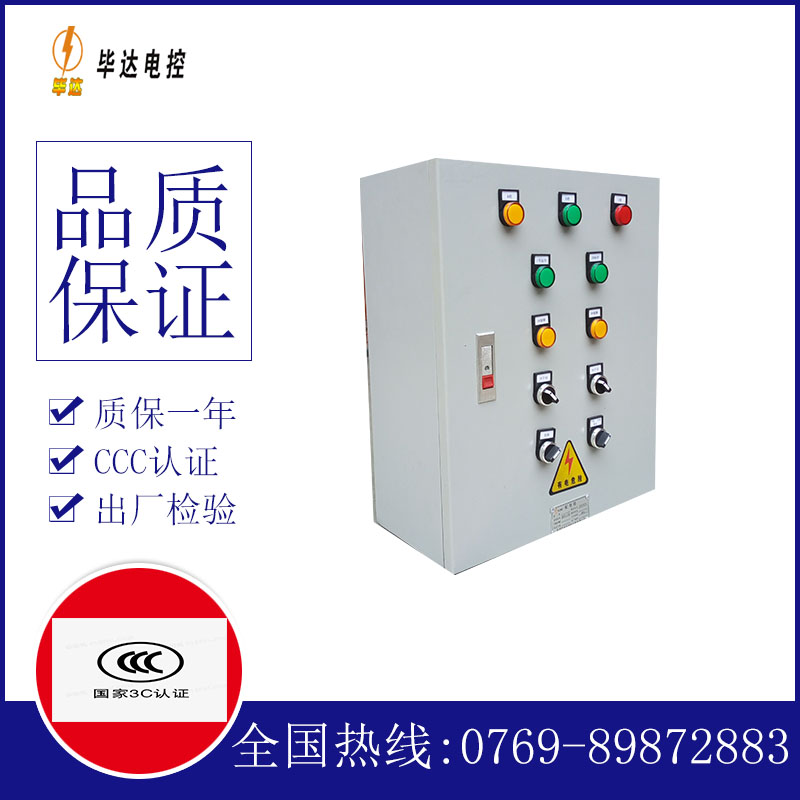 沙湖镇一用一备控制箱