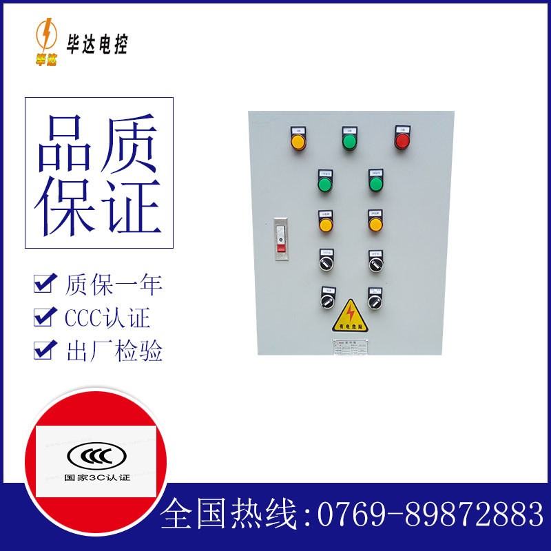 沙湖镇水泵控制箱