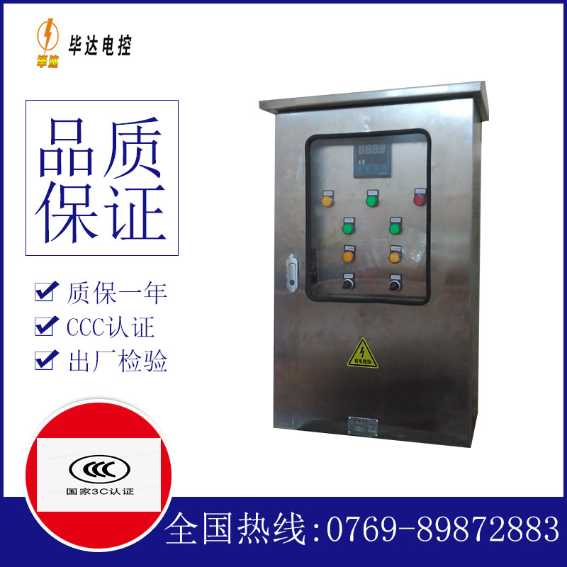沙湖镇路灯控制箱