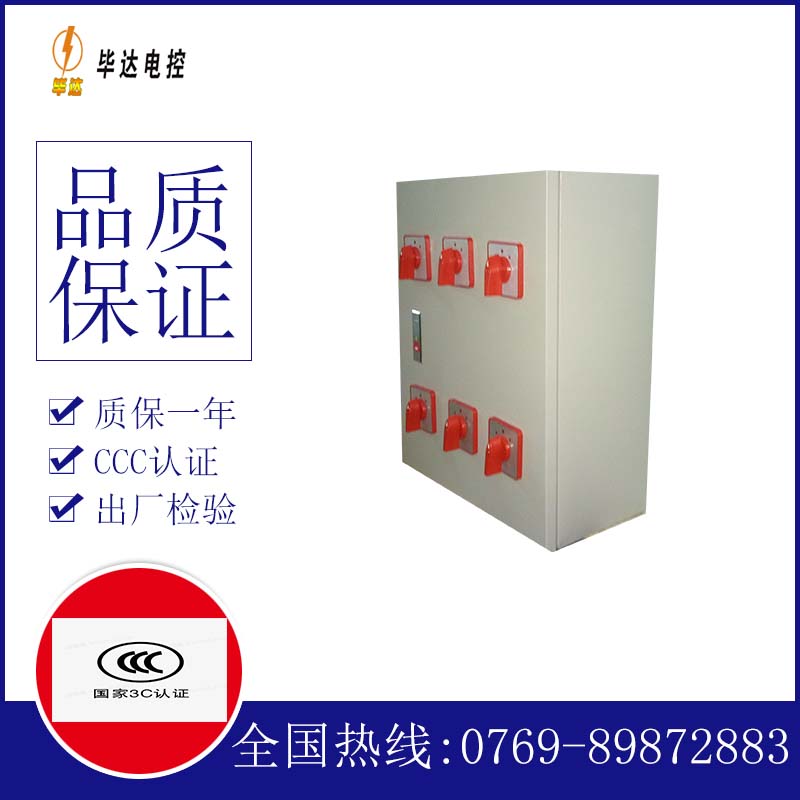 沙湖镇电器控制箱