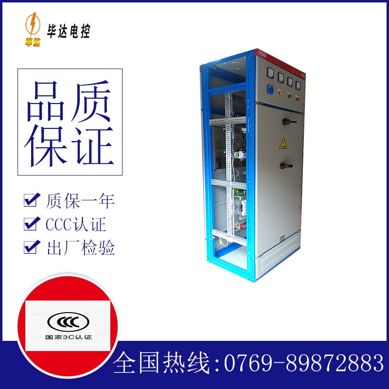 沙湖镇GGD固定式开关柜